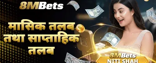 मासिक र साप्ताहिक तलब रिवार्ड्स promotion