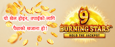 १००% स्वागत बोनस अफर promotion