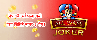विशेष स्वागत बोनस promotion
